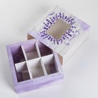 Коробка кондитерская, упаковка Lavender, 13 х 13 х 5 см - Фото 5