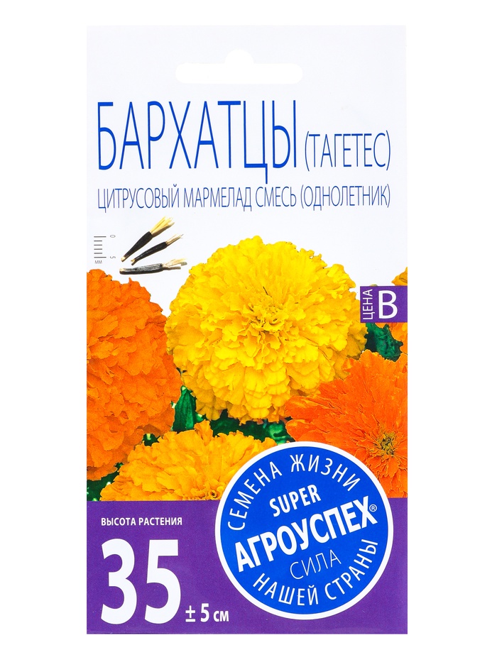 Семена цветов Бархатцы "Цитрусовый мармелад" смесь, прямостоячие, низкорослые, О, 0,3 г - Фото 1