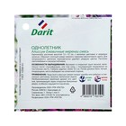 Семена цветов Алиссум "Ежевичные меренги", О, DARIT  0,2 г - Фото 4