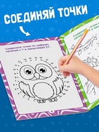 Книга-игра в дорогу «Чем занять ребёнка. Соедини точки», А5, 26 страниц, 4+ - Фото 2