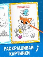 Книга-игра в дорогу «Чем занять ребёнка. Соедини точки», А5, 26 страниц, 4+ - Фото 3