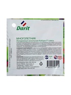 Семена цветов Пеларгония "Кабаре" смесь, Мн, DARIT, F2, 4 шт. - Фото 6