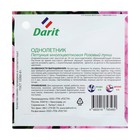 Семена цветов Петуния "Розовый пунш", О, DARIT 0,1 г - Фото 2