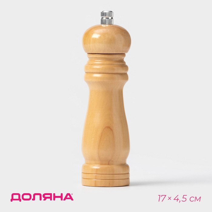 Мельница для специй Доляна «Дуновение леса», 17×4.5 см, керамический механизм, бежевая - Фото 1