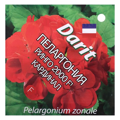 Семена цветов Пеларгония "Ринго 2000" Кардинал, Мн,DARIT 4 шт , F1,