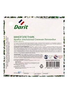 Семена цветов Арабис "Снежная Лапландия", 0,2 г (комплект 10 шт) - фото 69090279