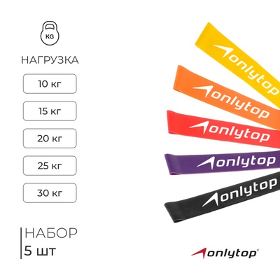 УЦЕНКА Набор фитнес-резинок ONLYTOP: нагрузка 10, 15, 20, 25, 30 кг, 5 шт., 30×5 см