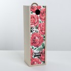 Ящик под бутылку «С любовью для тебя», 11 × 33 × 11 см - Фото 1
