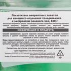 Дезодорант-поглотитель неприятных запахов Kokubo «Зелённый чай», для холодильников, 150 г - Фото 2