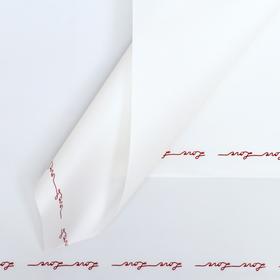 Плёнка матовая с рисунком "Романтическое послание", цвет белый, 60 х 60 см (20 шт)