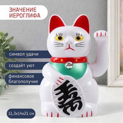Маятник настольный антистресс «Манэки-нэко белый», пластик, от батареек 2×АА, 21×14×11.3 см