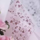 Плёнка матовая с рисунком "Амур", цвет белый, 60 х 60 см - Фото 7