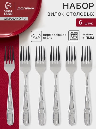 Набор вилок столовых Доляна «Бабл», h=20 см, 6 шт., нержавеющая сталь, серебристый