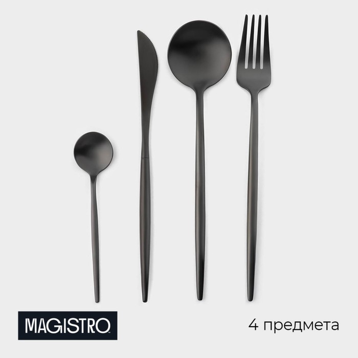 Набор столовых приборов из нержавеющей стали Magistro «Фолк», 4 предмета, цвет чёрный - Фото 1
