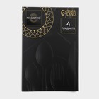 Столовые приборы Magistro «Фолк», 4 предмета, нержавеющая сталь, чёрные - Фото 5