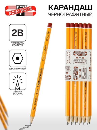 Карандаш Koh-I-Noor 1770 BLACK SUN 2B, чернографитный