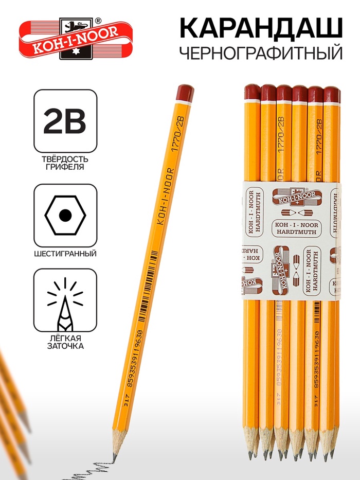 Карандаш Koh-I-Noor 1770 BLACK SUN 2B, чернографитный - Фото 1