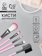 Набор кистей для макияжа COLOR POWER pink, 5 шт., розовый - Фото 1