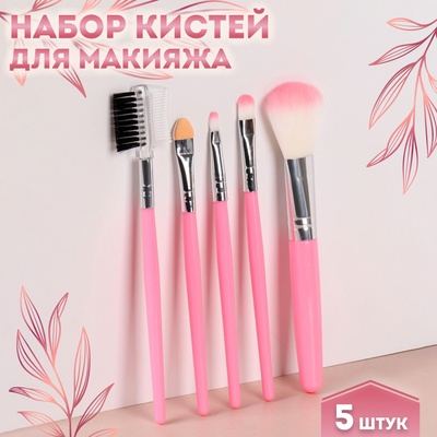 Набор кистей для макияжа «Нежность», 5 предметов, цвет розовый