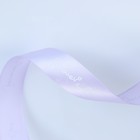 Лента текстильная упаковочная "Forever love", цвет сиреневый, 2,5 см х 45 м - Фото 5