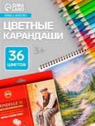 Карандаши цветные акварельные набор 36 цветов, Koh-I-Noor Mondeluz 3712 + точилка + кисть 2 шт. - Фото 1