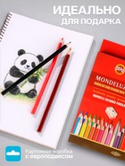 Карандаши цветные акварельные набор 36 цветов, Koh-I-Noor Mondeluz 3712 + точилка + кисть 2 шт. - Фото 2