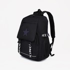 Рюкзак школьный на молнии из текстиля, 5 карманов, цвет чёрный - фото 318153860