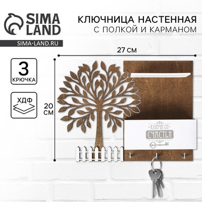 Ключница настенная с полкой «Дерево», 27×20 см