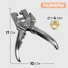 Щипцы с дыроколом для установки блочек, с блочками, d=4 мм, 17×10 см, цвет серебряный - Фото 2