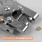 Щипцы с дыроколом для установки блочек, с блочками, d=4 мм, 17×10 см, цвет серебряный - Фото 6
