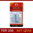 Набор карандашей чернографитных разной твердости 12 штук Koh-I-Noor 1580, 6В-6Н, в металлическом пенале - Фото 1