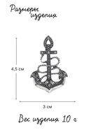 Брошь «Якорь ретро», белая в чернёном серебре - Фото 3