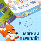 Пропись многоразовая «Прописи для мальчиков», 12 стр., с маркером - Фото 4