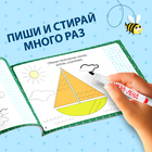 Пропись многоразовая «Прописи для мальчиков», 12 стр., с маркером - Фото 5