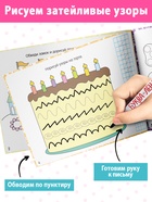 Пропись многоразовая «Прописи для девочек», 12 стр., с маркером - Фото 3