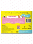 Пропись многоразовая «Прописи для девочек», 12 стр., с маркером - Фото 5