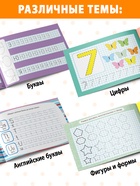 Прописи многоразовые с маркером набор 4 шт. №1, 12 стр. - Фото 3