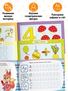Прописи многоразовые с маркером набор 4 шт. №1, 12 стр. - Фото 4