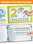 Прописи многоразовые с маркером набор 4 шт. №1, 12 стр. - Фото 5