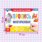 Пропись многоразовая с маркером «Я рисую фигуры и формы», 12 стр. - Фото 2