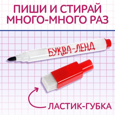 Книга многоразовая с маркером «Напиши и сотри. Я рисую фигуры и формы», 12 стр.