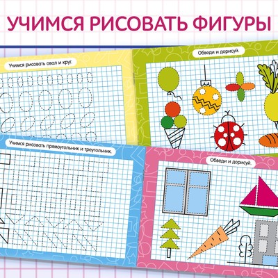 Книга многоразовая с маркером «Напиши и сотри. Я рисую фигуры и формы», 12 стр.
