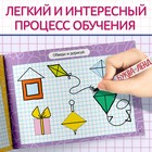 Пропись многоразовая с маркером «Я рисую фигуры и формы», 12 стр. - Фото 5