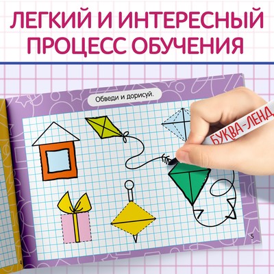 Книга многоразовая с маркером «Напиши и сотри. Я рисую фигуры и формы», 12 стр.