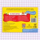 Пропись многоразовая с маркером «Я рисую фигуры и формы», 12 стр. - Фото 6