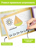 Книга многоразовая с маркером «Напиши и сотри. Узоры и штриховка», 12 стр. - Фото 3