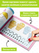 Книга многоразовая с маркером «Напиши и сотри. Узоры и штриховка», 12 стр. - Фото 4