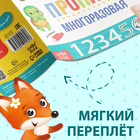 Пропись многоразовая «Я учусь писать цифры», 12 стр., с маркером - Фото 4