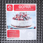 Набор форм для выпечки Доляна «Милый кондитер», 3 предмета: d=28/26/24×7 см, съёмное дно, антипригарное покрытие, цвет белый - Фото 8