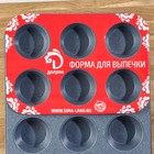 Форма для выпечки Доляна «Мрамор», 35×27 см, 12 ячеек, антипригарное покрытие, серая - Фото 5